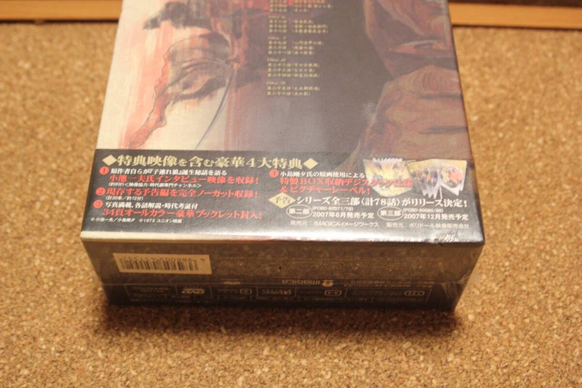 Amazon.co.jp: DVD Box 『子連れ狼 第1部』未開封 9枚組 1～26話 廃盤